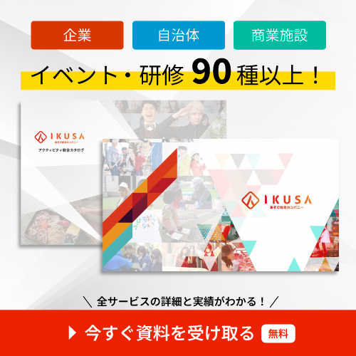 総合カタログバナー