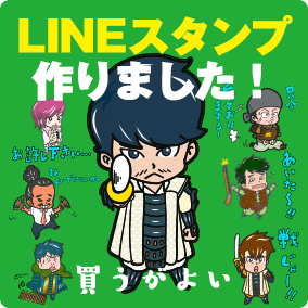 lineスタンプ