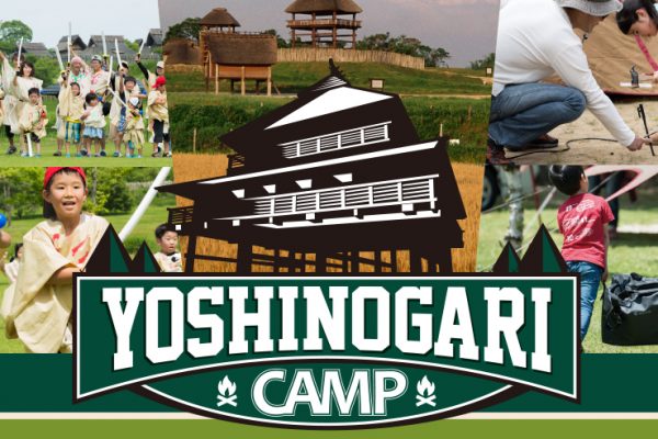 【開催事例】「オリジナルキャンプイベント」佐賀県吉野ヶ里遺跡