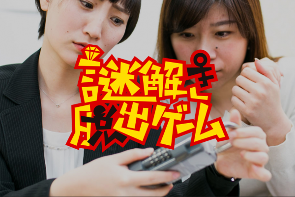 【開催事例】「謎解き脱出ゲーム『燃え盛る本能寺からの脱出』」某企業様