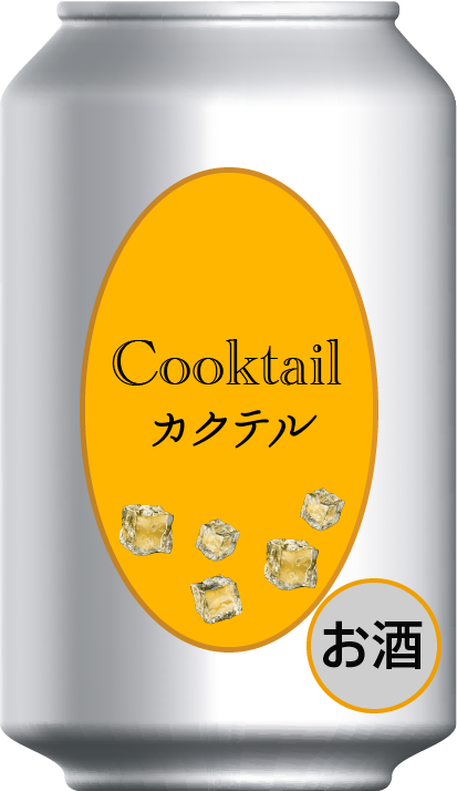 ハイボール