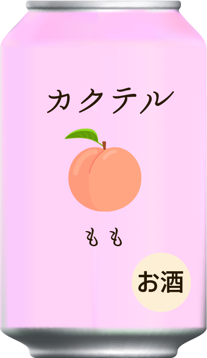 ほろよい