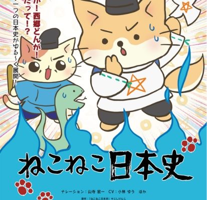 チャンバラ合戦IKUSAコラボプラン販売開始!