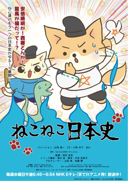 チャンバラ合戦IKUSAコラボプラン販売開始!