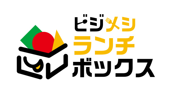 ビジメシランチボックス