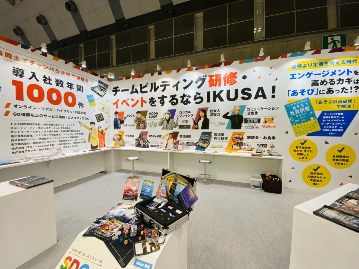 名刺獲得数過去最多！株式会社IKUSAは第19回【東京】総務・人事・経理Week　福利厚生EXPOに出展しました！