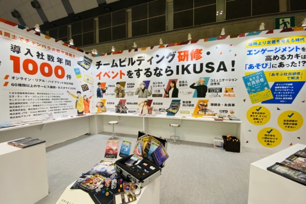 名刺獲得数過去最多！株式会社IKUSAは第19回【東京】総務・人事・経理Week　福利厚生EXPOに出展しました！