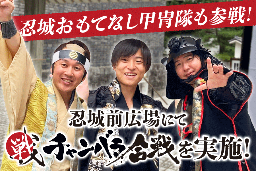 【開催事例】「チャンバラ合戦」「戦国ワークショップ」埼玉県行田市様