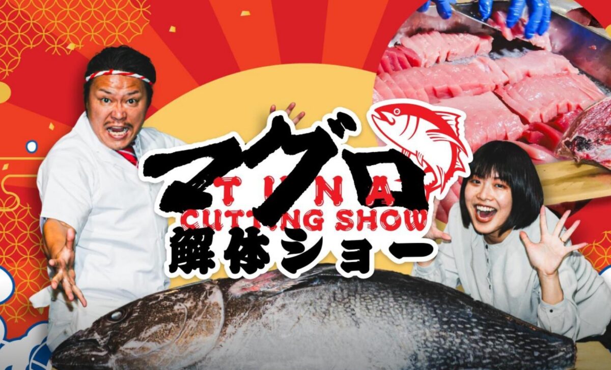 社員申込率150％アップも！社内イベントが「おいしく」「盛り上がる」新定番マグロ解体ショー付き懇親会パッケージをリリース