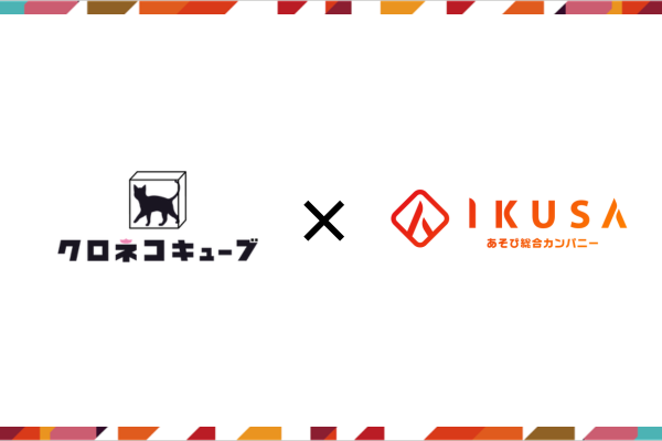 関西を拠点に活動する謎解き専門プロダクション「クロネコキューブ」がIKUSAにジョイン、「参加者が主人公になれる体験」を全国へ