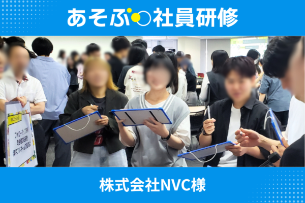 【開催事例】「謎パ」株式会社NVC様